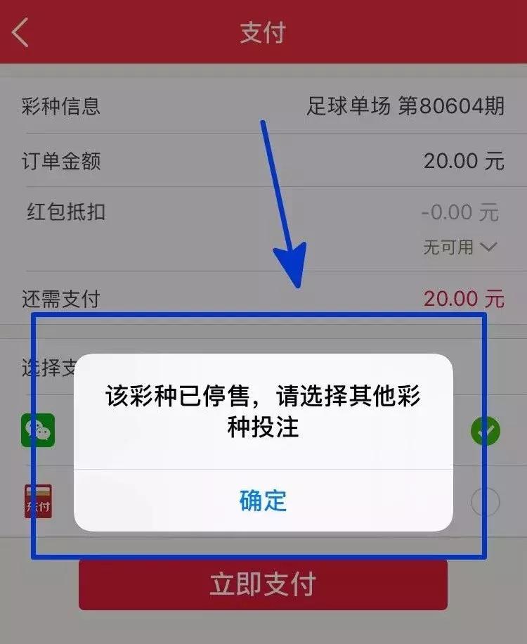 关于足彩的几个忠告,足彩内幕大揭秘