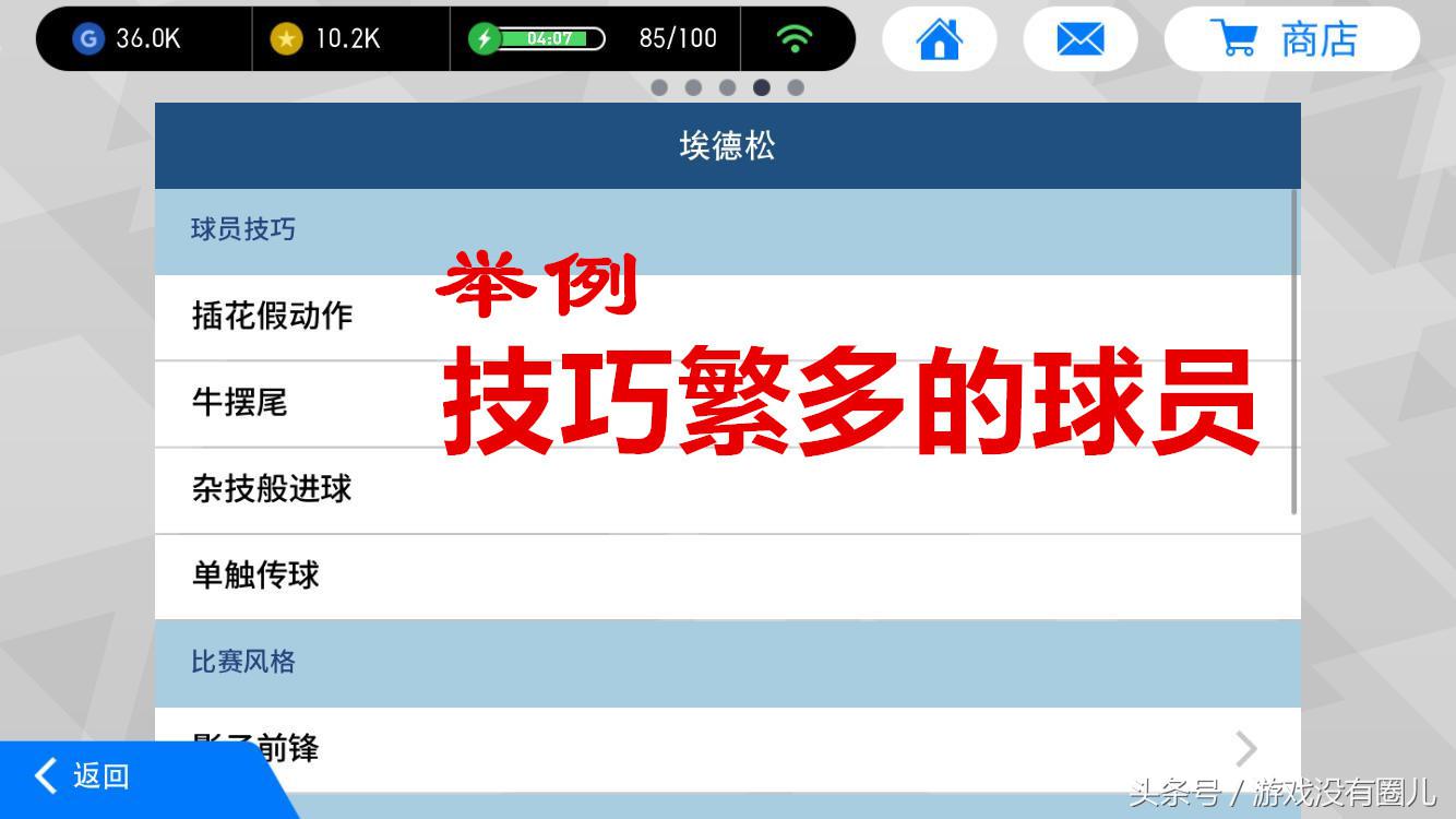 实况足球游戏入门,实况足球新手玩家该怎么玩