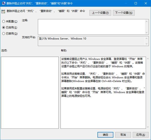 蓝盟IT外包专家，如何隐藏Windows10的电源命令