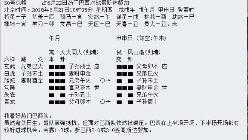 第三轮世界杯周易竞猜,华鹤杯预告