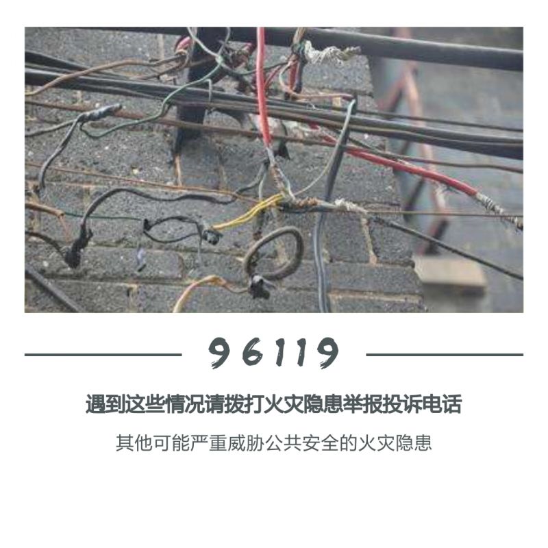 全国96119取消了么,96119和119的区别你知道吗