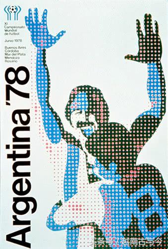 盘点世界杯海报,世界杯历史上的经典画面