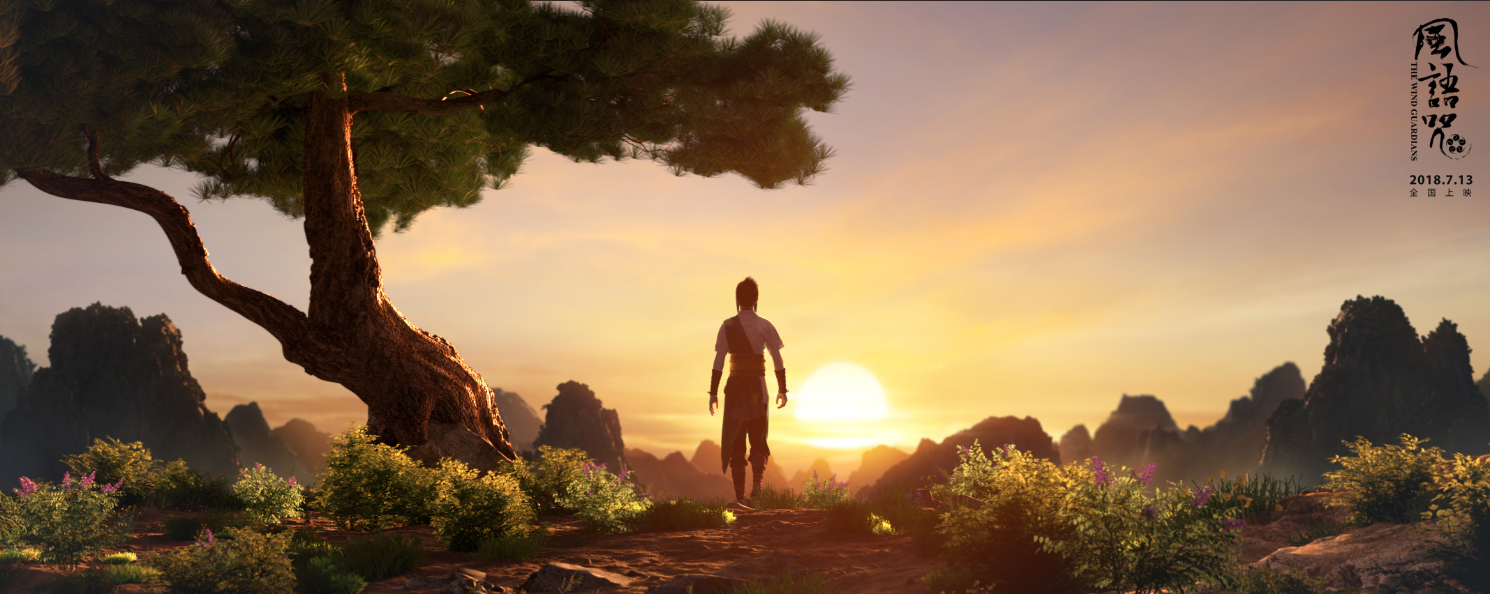 解说画江湖之风语咒,画江湖之风语咒深度解析