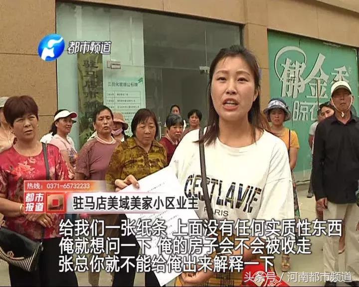 驻马店房子现状,驻马店房子出问题