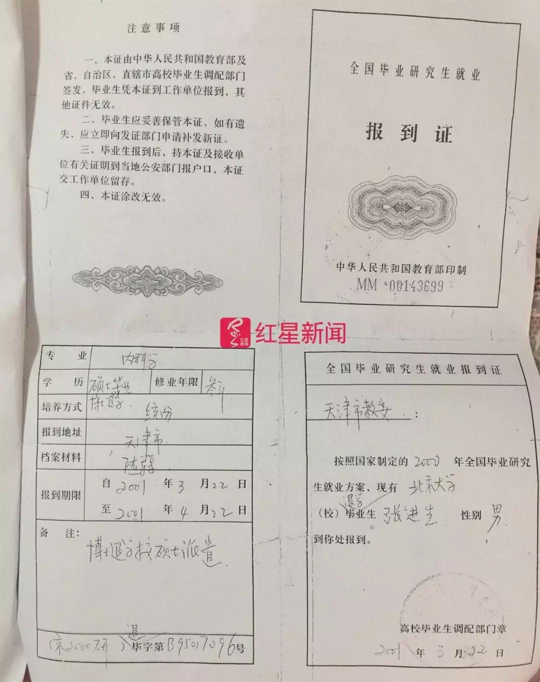 红星深度丨北大肄业博士：从专攻白血病研究到寄居乡野十几年