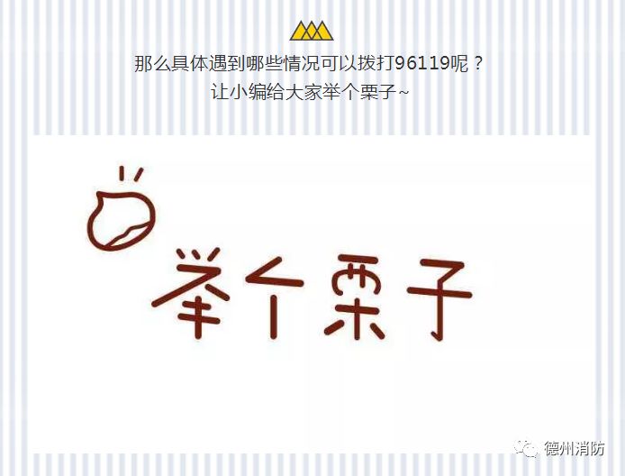 「铃铛科普」关于96119的这些事，你还不知道吗？