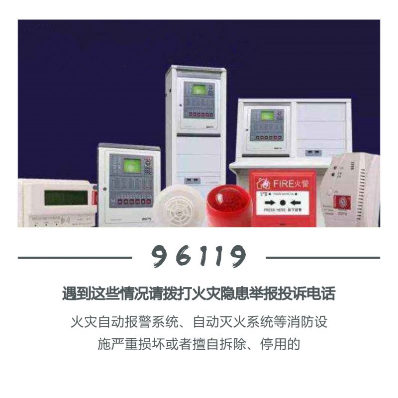 「铃铛科普」关于96119的这些事，你还不知道吗？