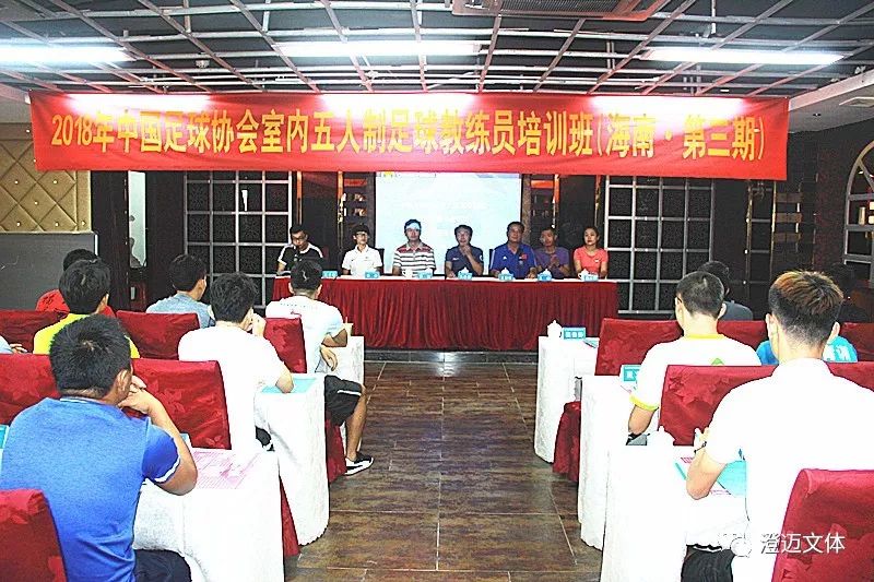 中国足球协会守门员教练员培训班,中国足球教练员培训报名系统