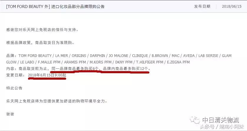 日本放开限购的效果,日本限购产品