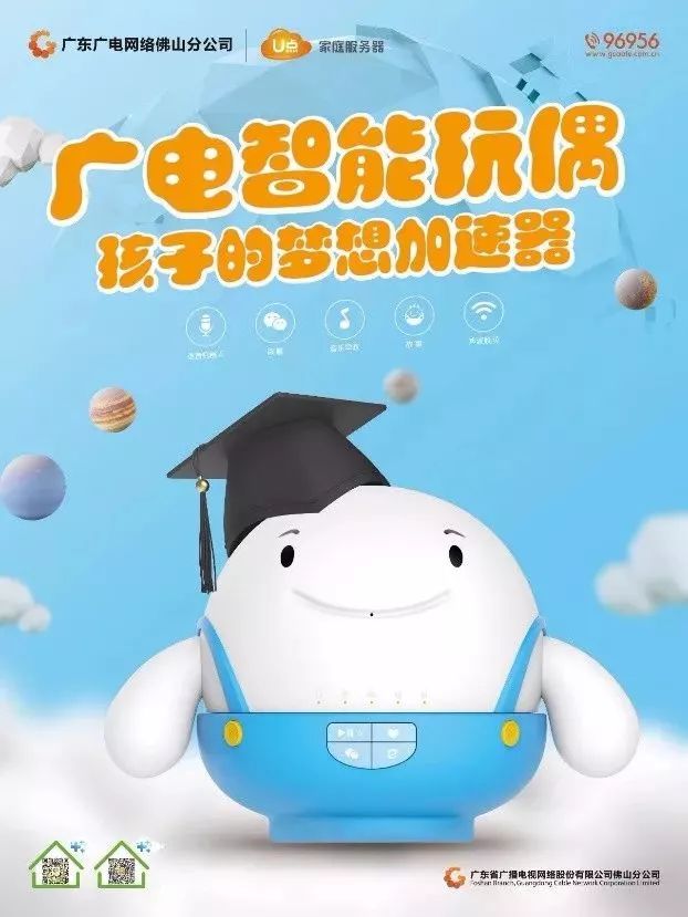 “我们的世界杯”——U点广东省五人足球争霸赛佛山赛区即将收官