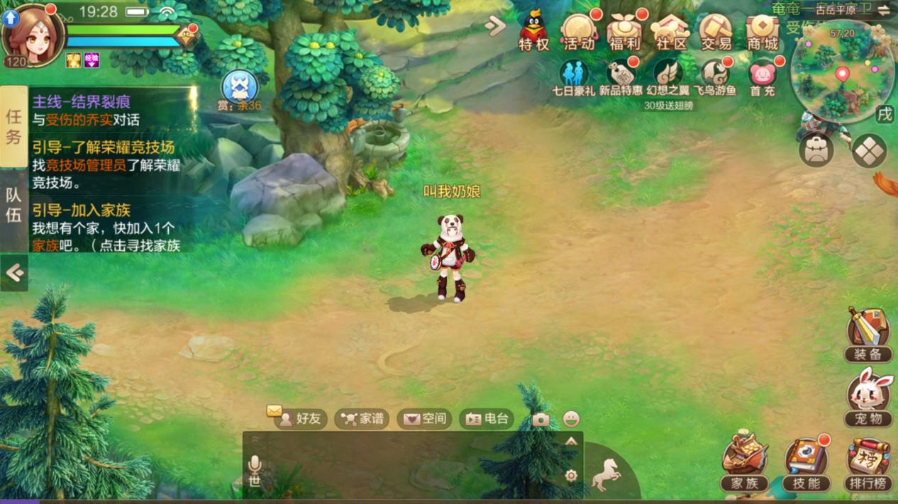 自由幻想手游奶妈攻略,手游自由幻想新手入门攻略