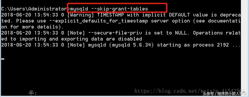 忘记mysql的root密码,忘记数据库root密码