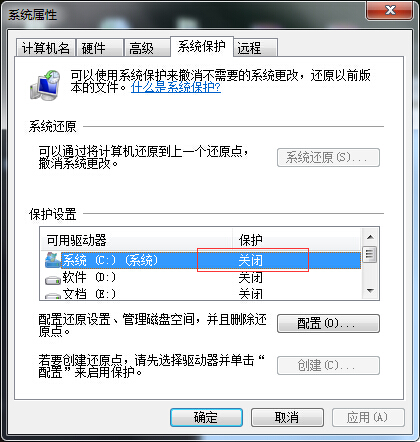 win7高级系统设置如何还原,win7系统保护要多少磁盘空间