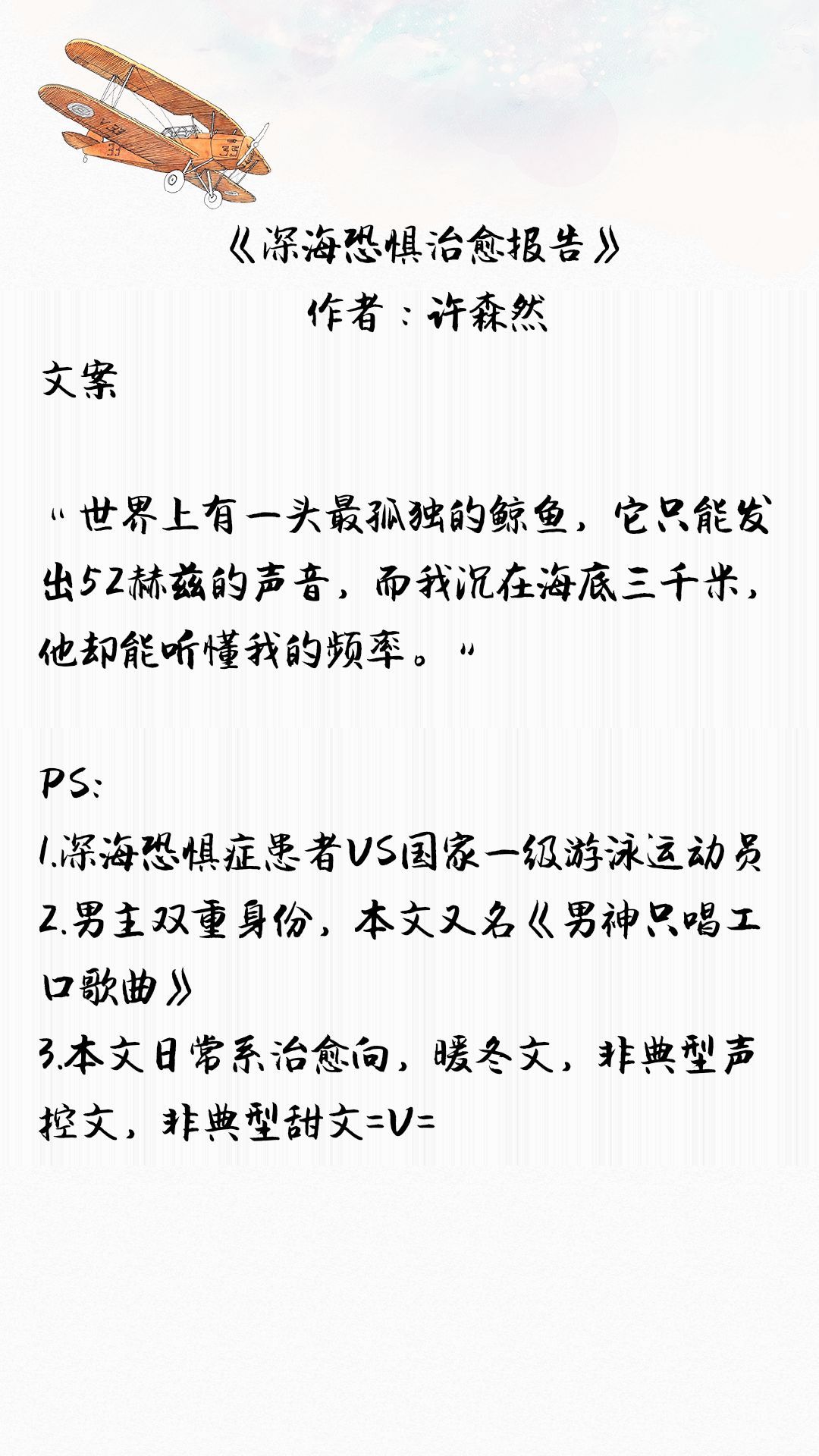 男主是体育生的校园甜宠文,男主是运动员的异国情侣甜文