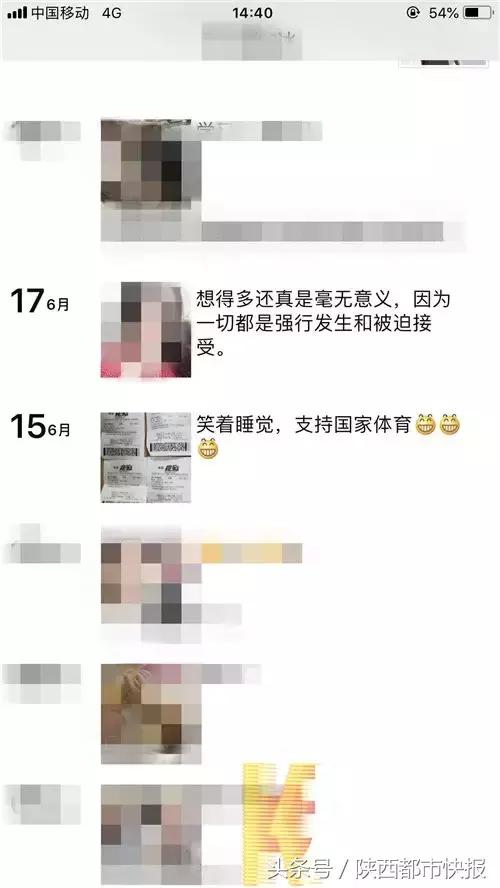 足彩发圈晒中奖被冒领,足彩中奖发朋友圈