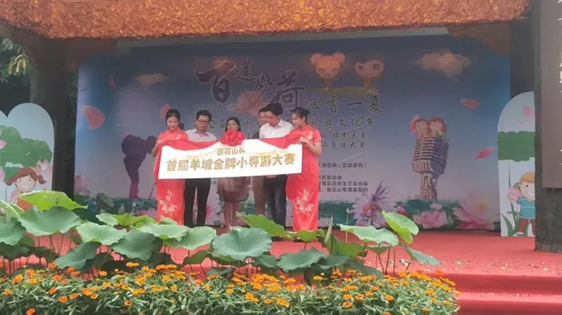 活动丨“岭南古邑，粤韵番禺”！番禺莲花旅游文化节开幕！全域旅游宣传口号新鲜出炉！