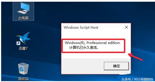 傻瓜操作激活windows10,小哥激活系统视频