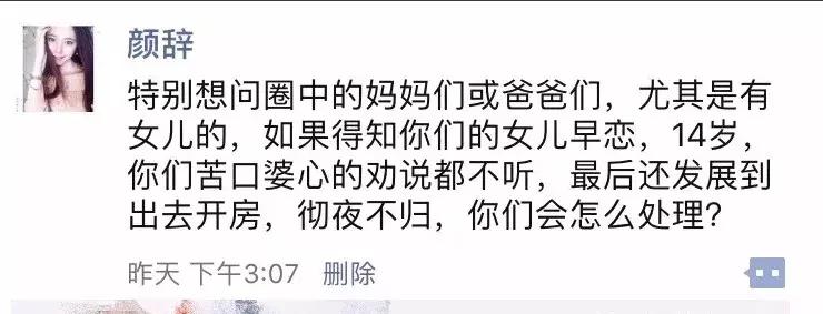 13岁男孩摸女同学胸:我教女儿保护自己,请你教儿子不要伤害女孩