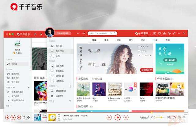 千千音乐是百度系吗,千千静听改名百度音乐