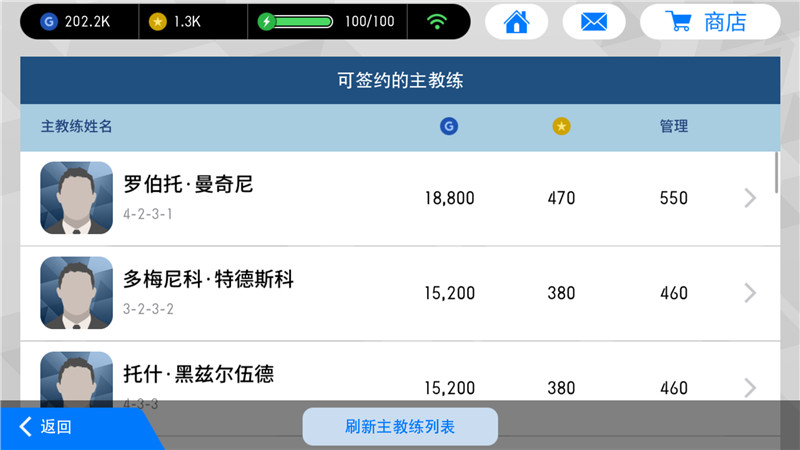 实况足球最新精选测评,实况足球最新体验