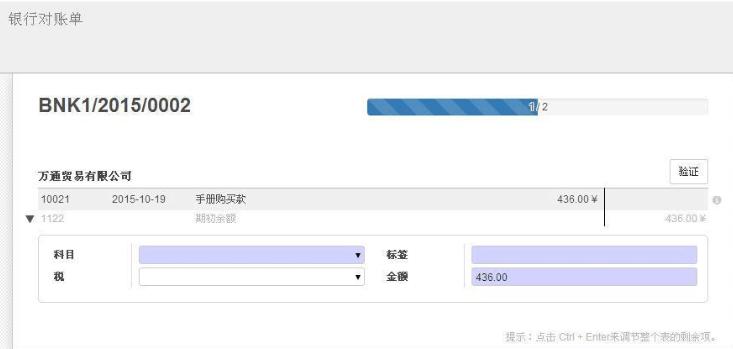 PScloud：如何核销和关闭银行对账单