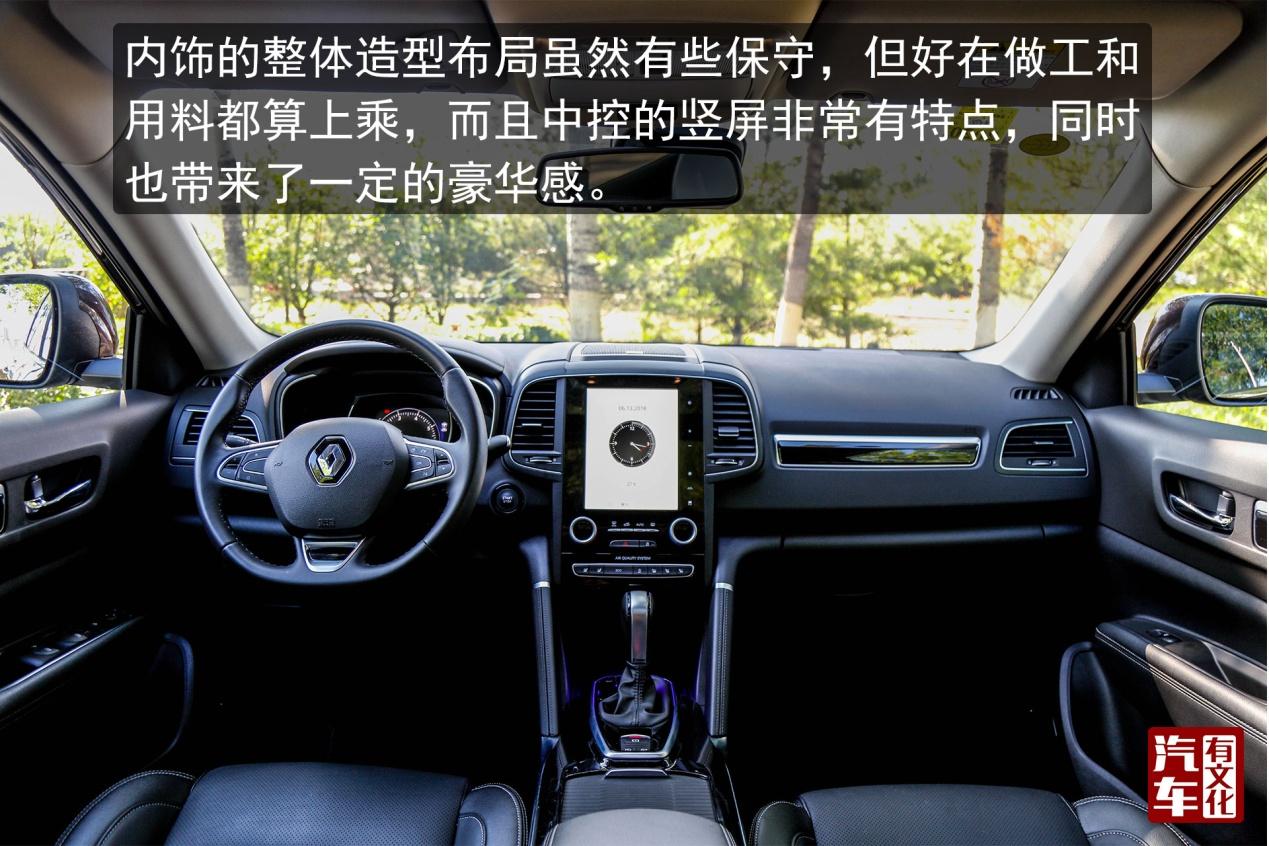 法式风情的车,20万级别suv个性之选雷诺科雷傲