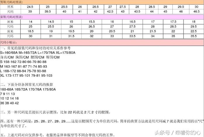 衣服裤子尺码xxl是多大,外套上衣尺码对照表大全