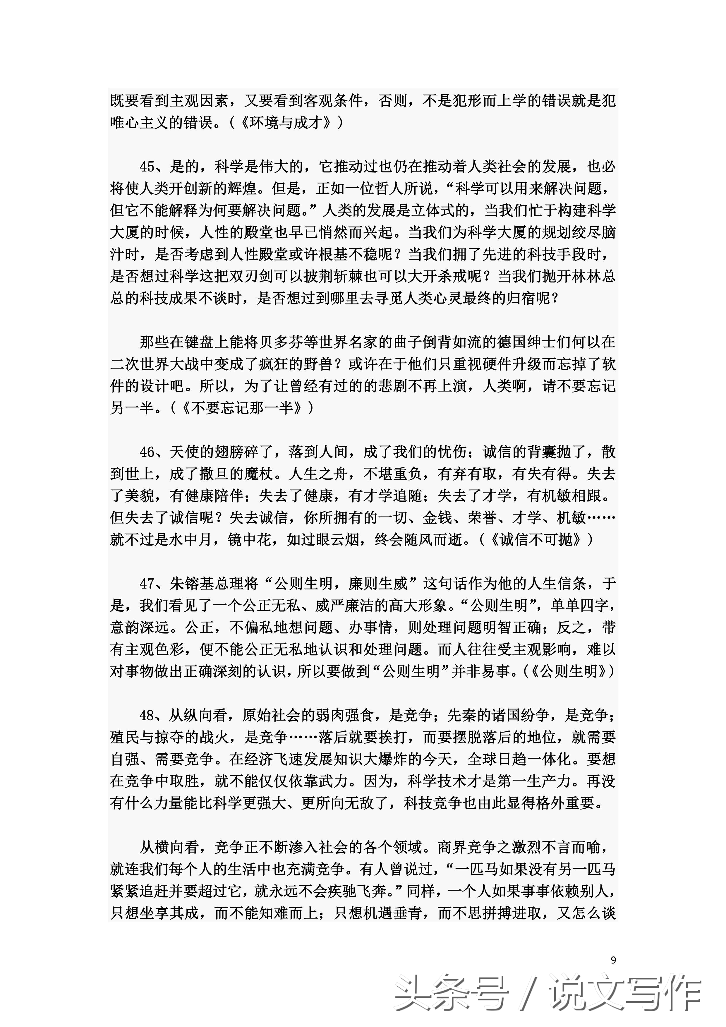 高考语文满分作文优美句子,语文高考满分作文10篇