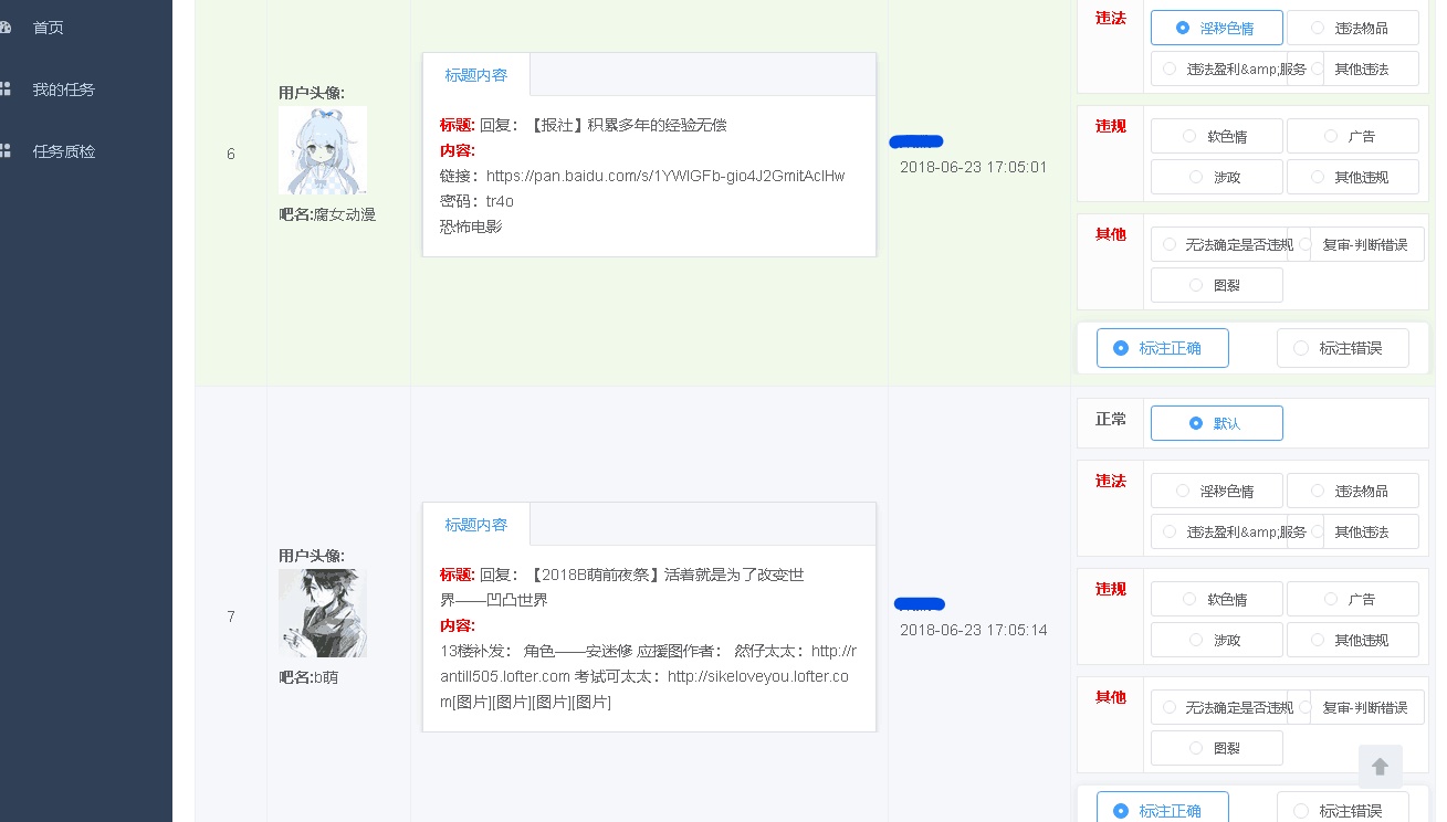 百度贴吧发帖为什么总是被封,为什么百度贴吧发帖老被系统删除
