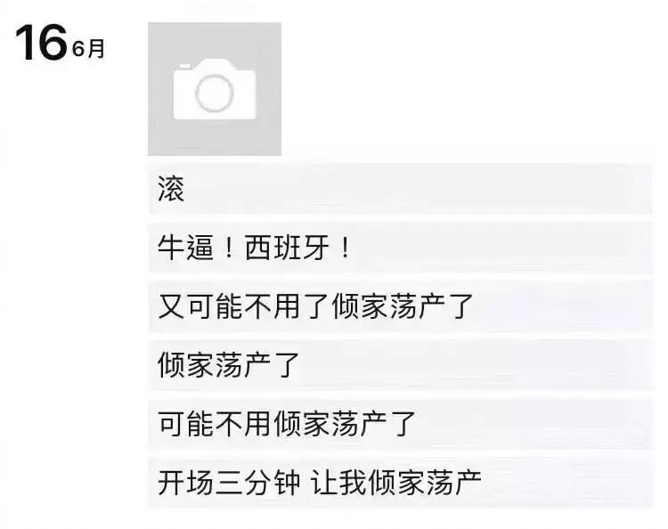 世界杯吐槽大会,世界杯吐槽之夜