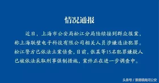 购物返利资金盘爆雷,集资盘返利爆雷名单