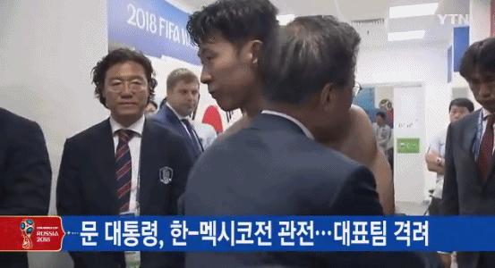 文在寅安慰孙兴慜是怎么回事孙兴慜痛哭的原因是什么