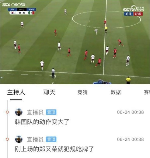 第一次看世界杯，怎么装作专业球迷，在线等