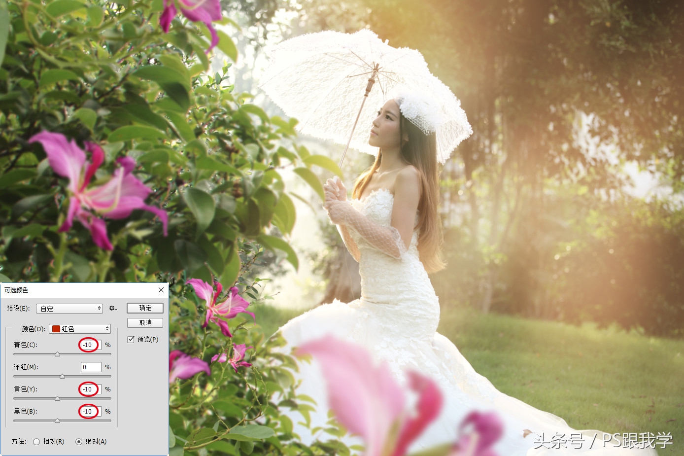 ps做花园效果图,环艺景观效果图photoshop教程