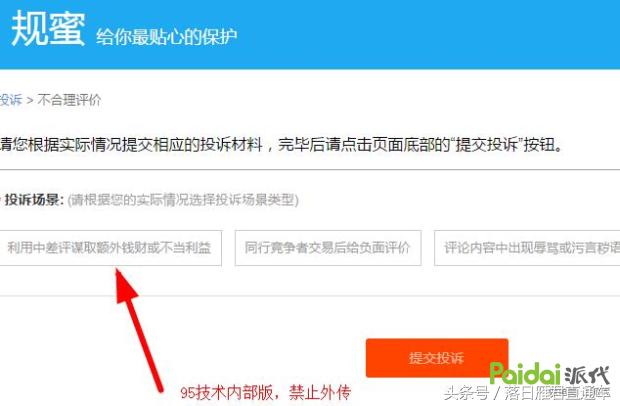 天猫怎么删除评价重新评价,天猫评价买家怎么删除评价