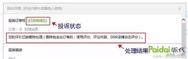 删除评价方法，百分百成功，天猫C店通用，没有删不掉的评价！