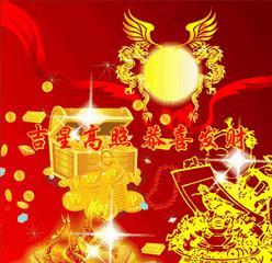 早上好祝自己好运连连,行好运发大财的祝福