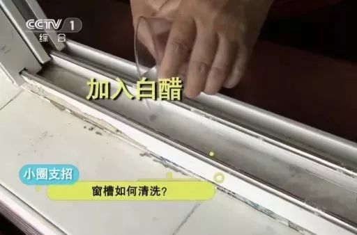 纱窗腻子粉清洗小妙招,金刚纱窗清洗小妙招