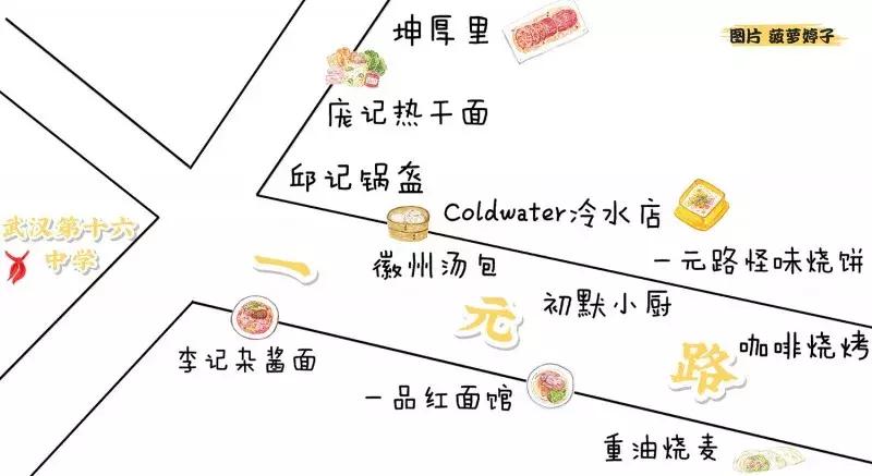 武汉美食必吃推荐粮道街饼夹烧卖,武汉一元路怪味烧饼几点开门