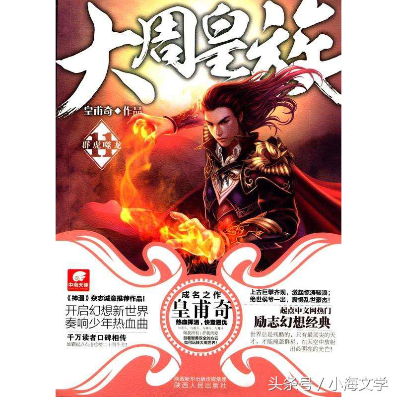 这几本小说全是精品神作，主角武道通神，技压群雄，少年至尊！