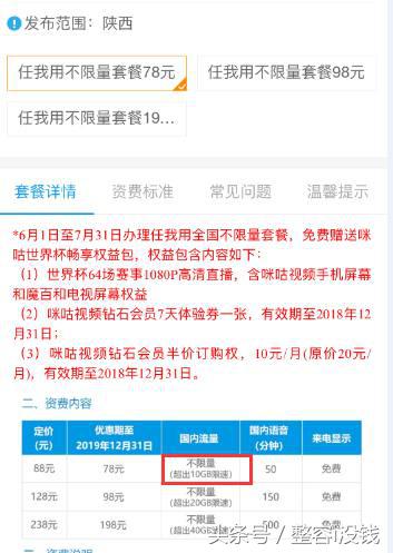 中国移动流量漫游费收费标准,中国移动漫游流量收费