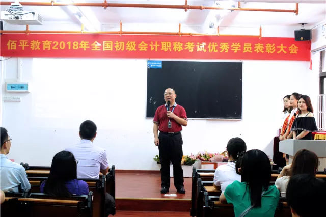 佰平“盛宴”——2018届初级结业典礼暨奖学金颁发大会