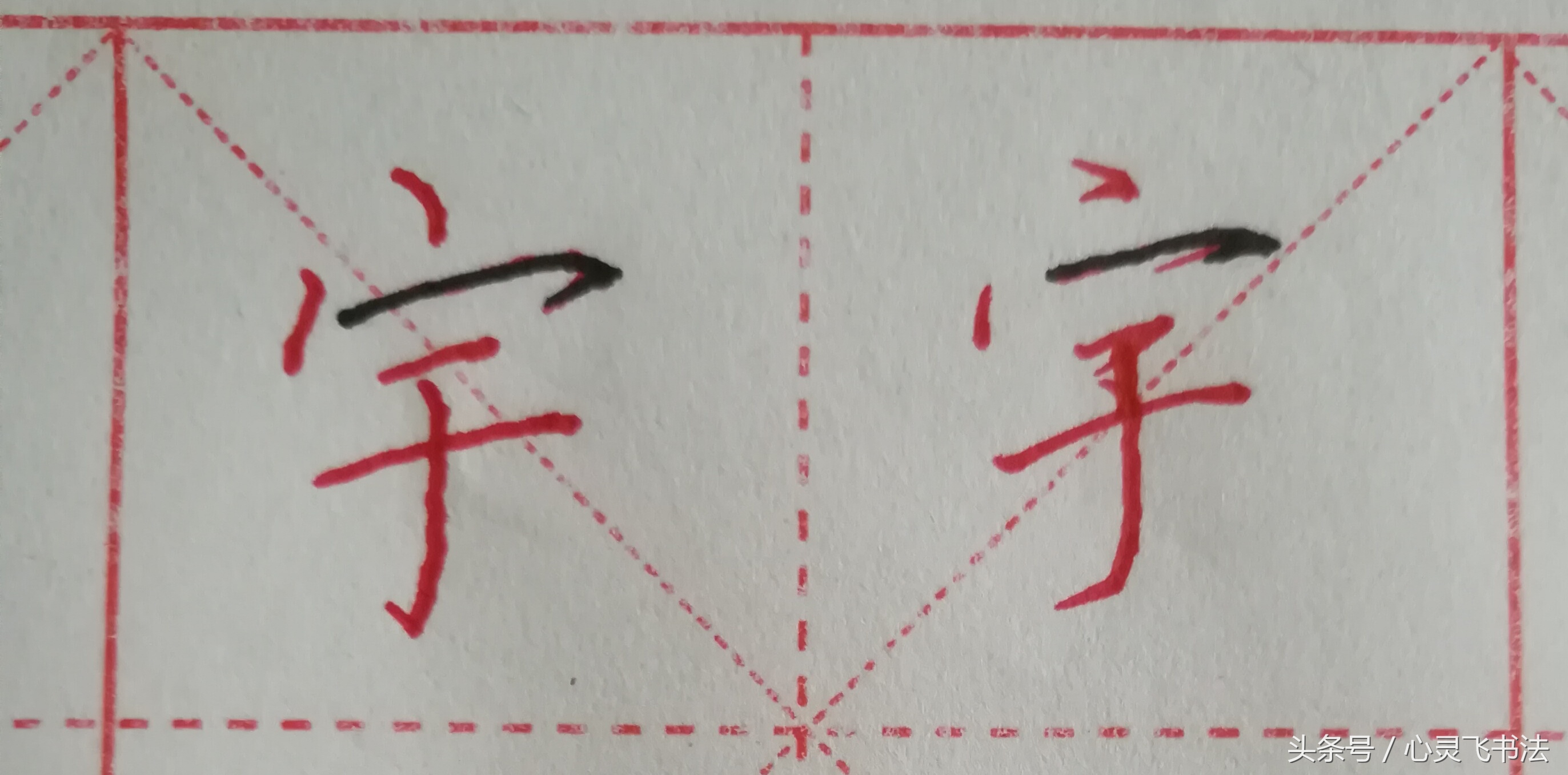 字丑怎么练字写得又快又好,字丑如何写出来美观