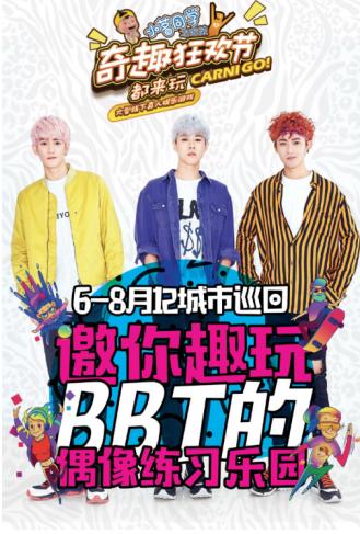 下雨又怎样?照样人气爆棚!小茗同学奇趣狂欢节燃爆南昌!