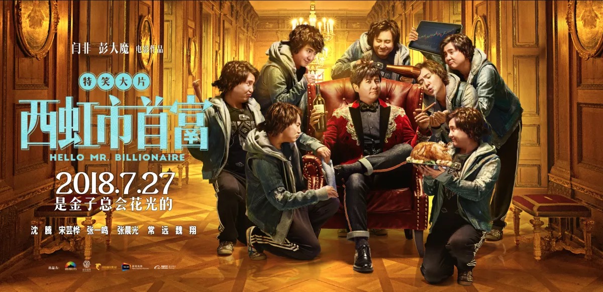 西虹市首富沈腾被踢出球队,西虹市首富沈腾防守球片段