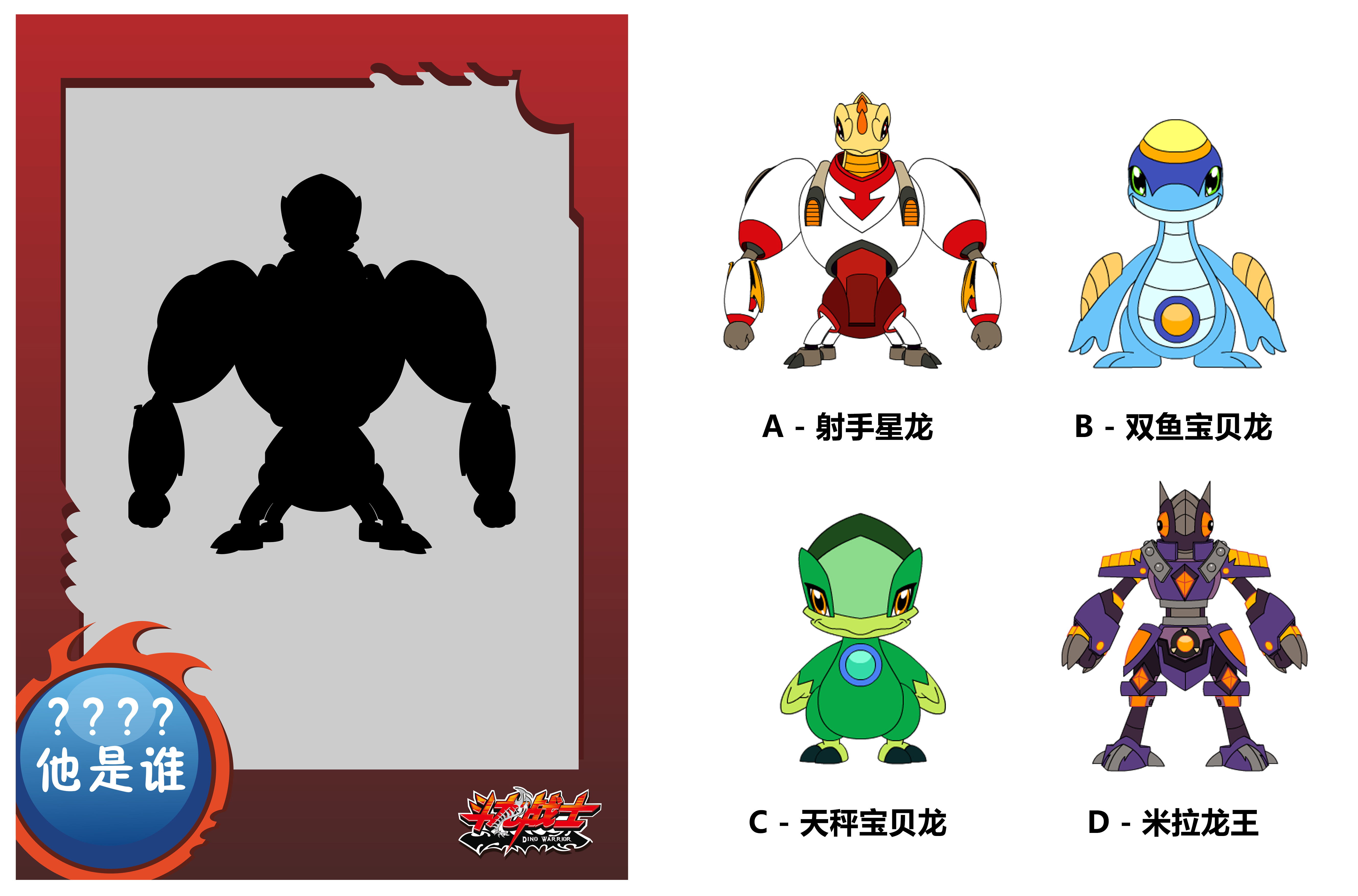 斗龙战士|它是谁?导演大大看完追着咔咔暴揍!