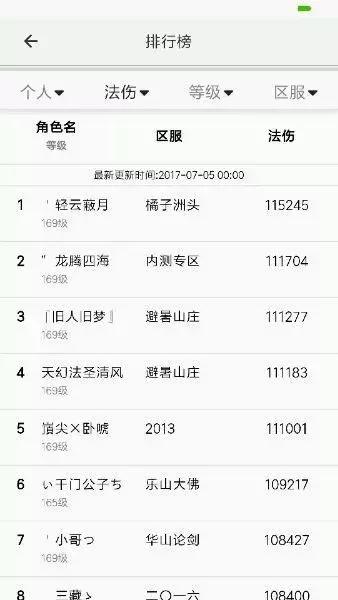 问道大事件39集,问道大事件全集