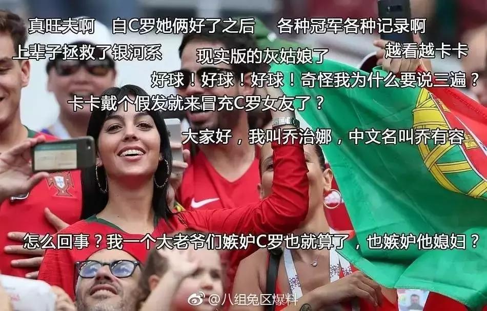 看什么球！看肉！