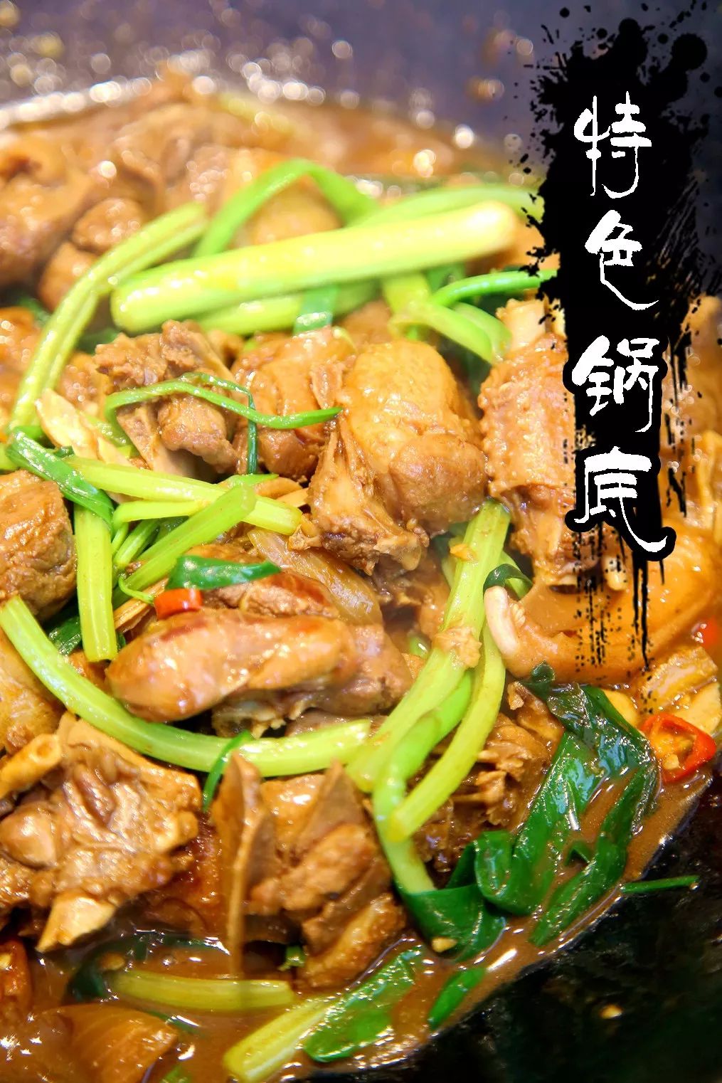 精炖8小时的金汤锅，急性子别来！