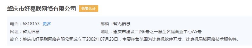 企业研究：赢在起跑线，首个10年便建起壁垒的新国都